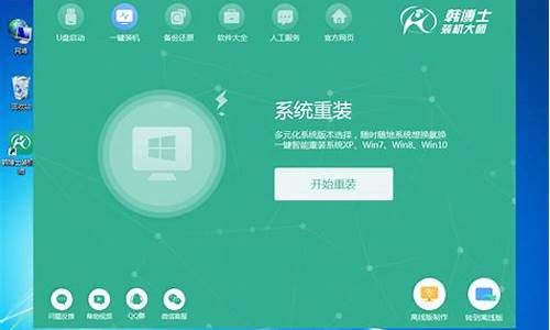 台式机怎么重装win7_台式电脑怎么重装系统win7