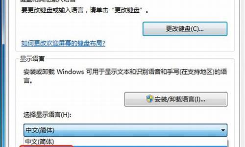 win7 安装语言包_win7安装语言包工具