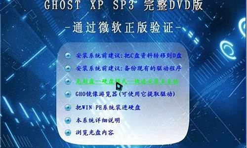 ghostxpsp3快速装机_ghost装机教程