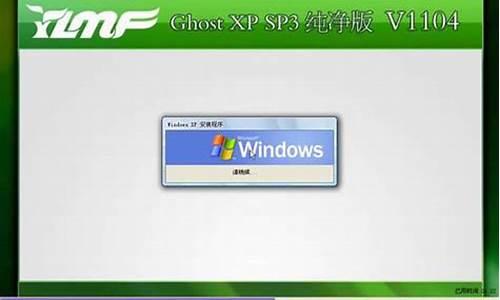 雨林木风xp3纯净版_雨林木风windows xp sp3 纯净安装版