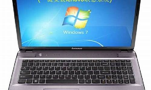 联想win7系统重装步骤图解_联想win7系统