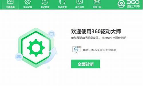 驱动大师离线版win10_驱动大师离线版怎么用