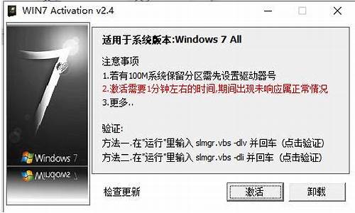 win7正版验证非mbr_win7 非正版