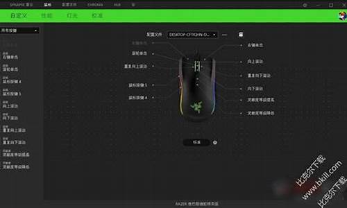 雷蛇razer驱动_雷蛇 驱动