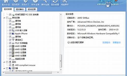 驱动精灵2011版_驱动精灵2010