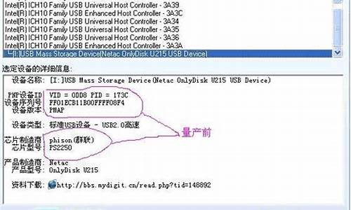 群联u盘量产教程_群联u盘量产教程视频