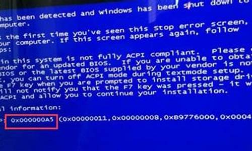 电脑蓝屏怎么办恢复0x0000007_电脑蓝屏怎么办恢复0x0000007B