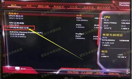 技嘉主板bios设置安全启动win7_技嘉主板bios设置安全启动win11