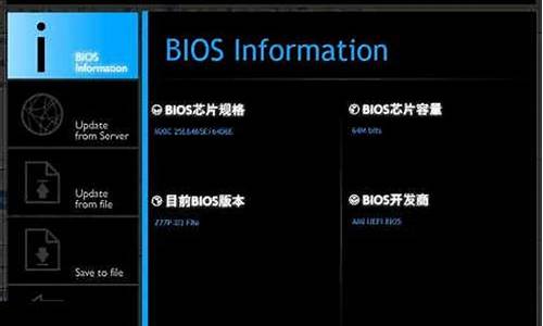 技嘉bios升级工具怎样升级_技嘉bios升级工具怎样升级的