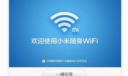 小米wifi驱动程序