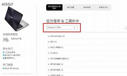 华硕笔记本驱动在哪里_华硕笔记本驱动在哪里安装