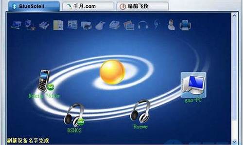 千月蓝牙驱动破解版