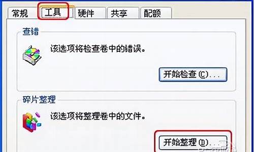 win7磁盘碎片整理几遍_win7磁盘碎片整理几遍合适