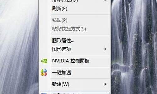 win7桌面图标太大了_win7桌面图标太大了怎么办