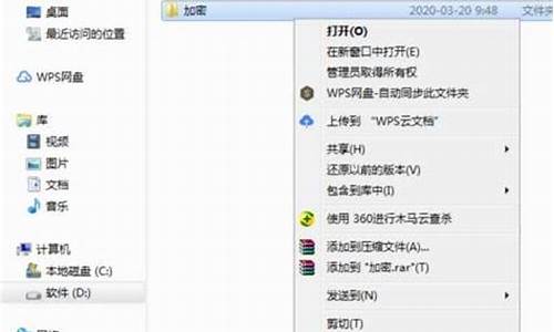 win7文件夹加密方法_win7文件夹加密方法有哪些