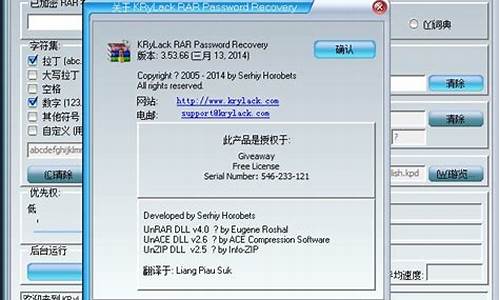 win7 破解工具_win7系统破解工具