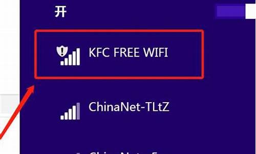 win8系统怎么连接WiFi